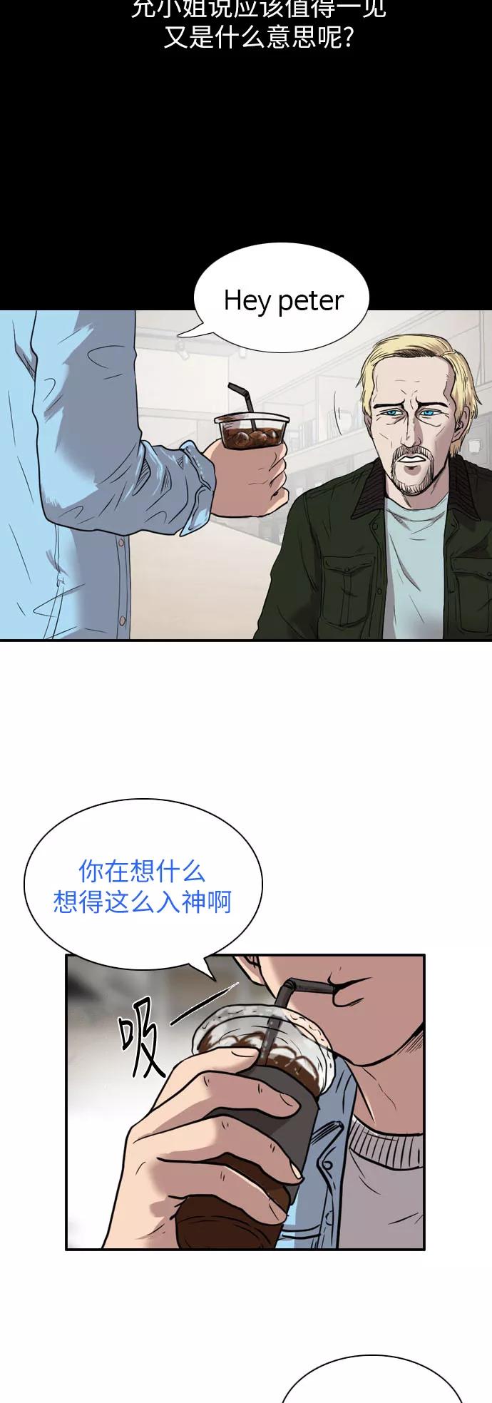 《庄生一梦》[第39话] 提议 第32页