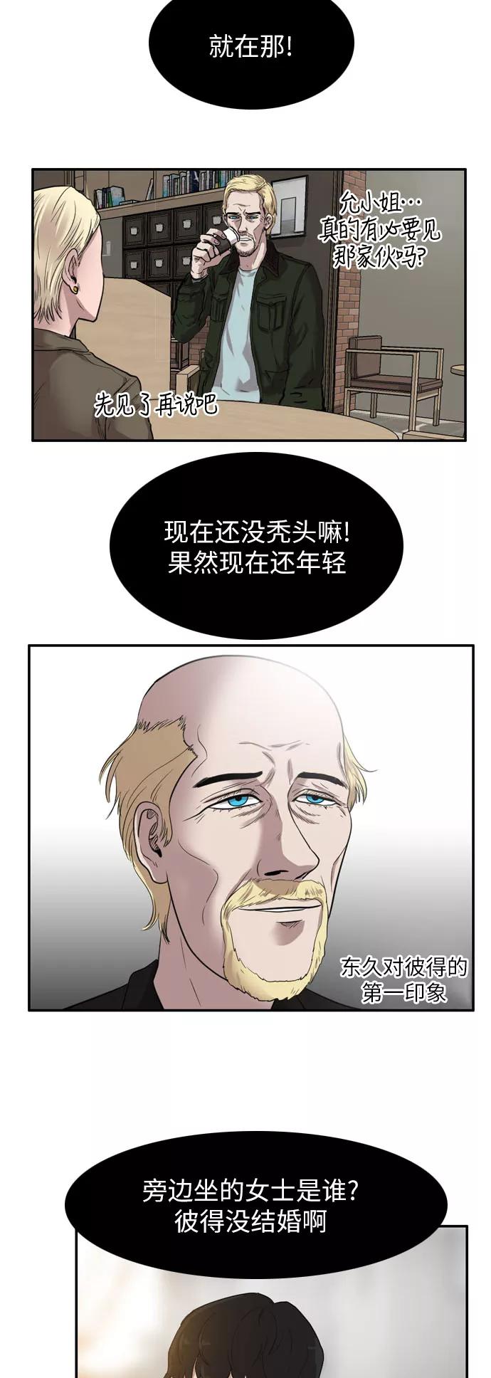 《庄生一梦》[第39话] 提议 第18页