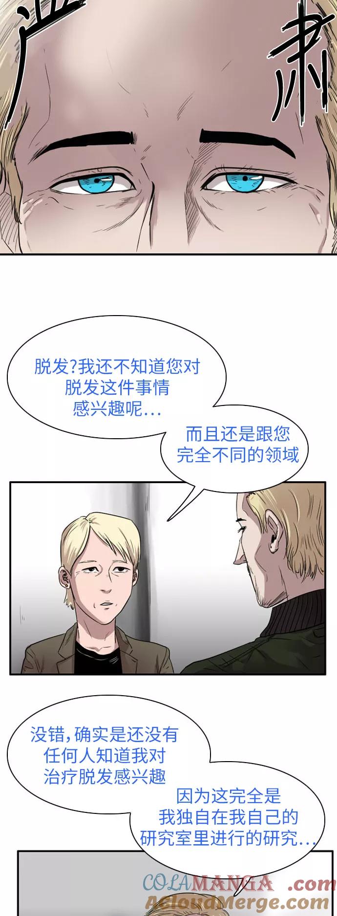 《庄生一梦》[第39话] 提议 第3页