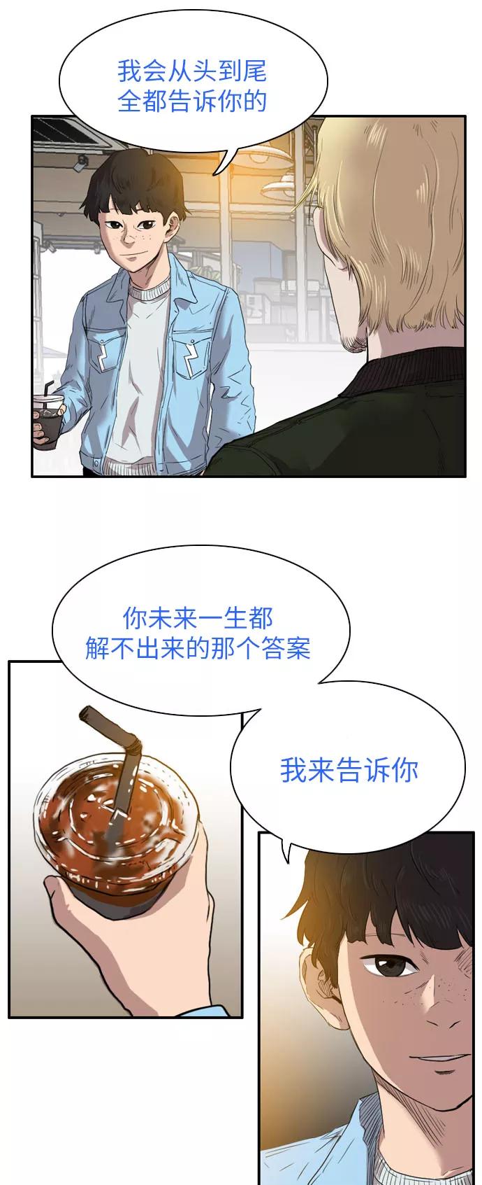 《庄生一梦》[第39话] 提议 第34页
