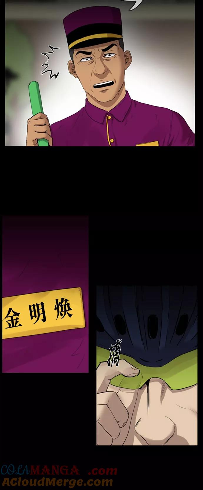 《庄生一梦》[第40话] 瞬间 第31页