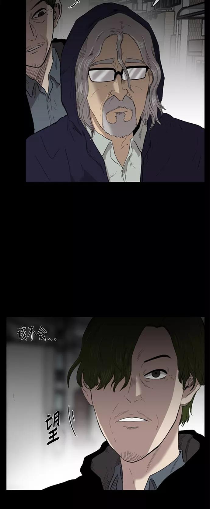 《庄生一梦》[第40话] 瞬间 第21页