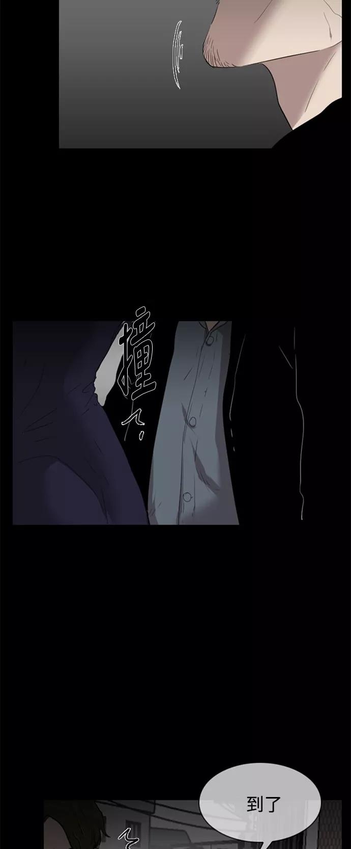 《庄生一梦》[第40话] 瞬间 第20页