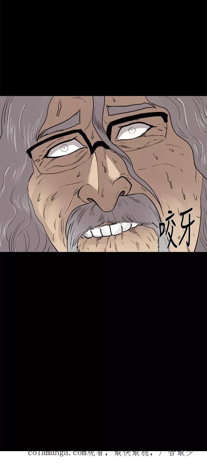 《庄生一梦》[第40话] 瞬间 第60页
