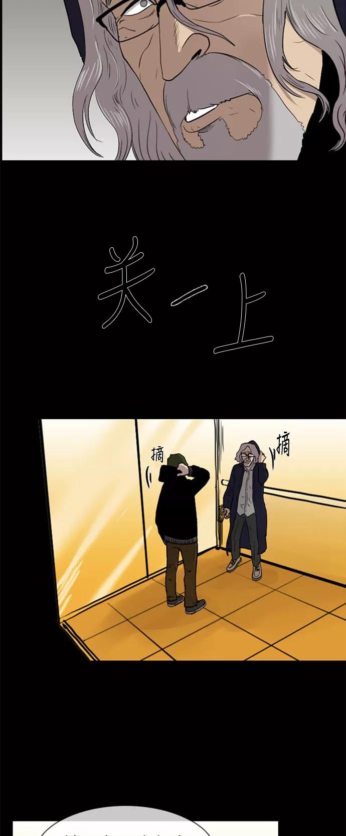 《庄生一梦》[第40话] 瞬间 第42页