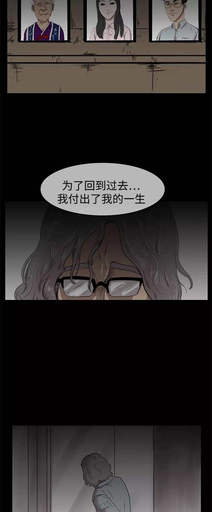 《庄生一梦》[第40话] 瞬间 第11页