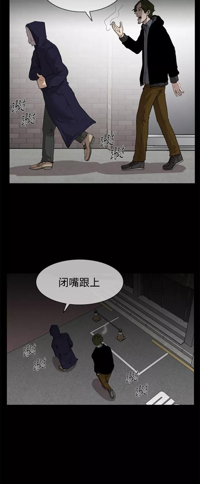 《庄生一梦》[第40话] 瞬间 第18页