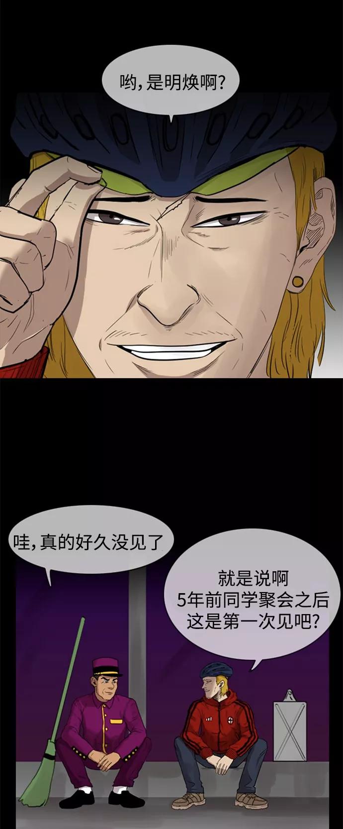 《庄生一梦》[第40话] 瞬间 第32页