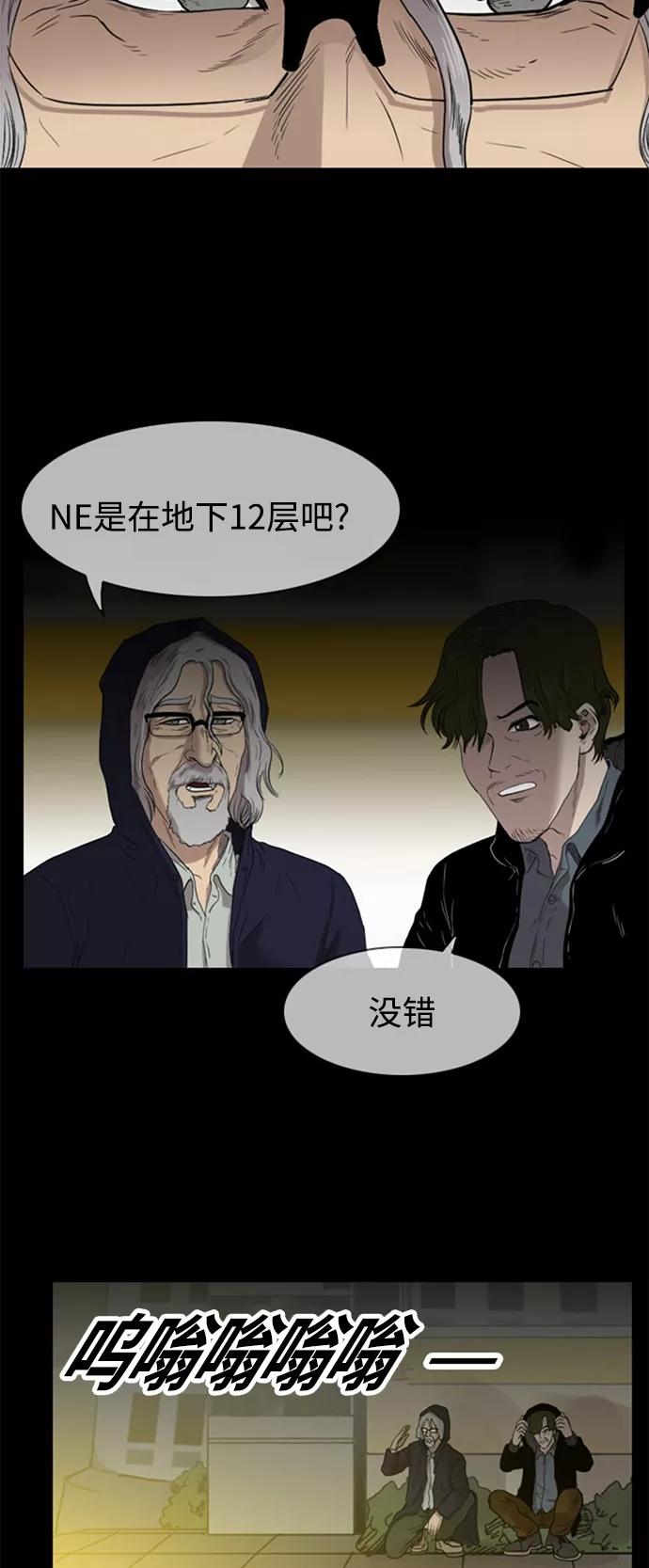 《庄生一梦》[第40话] 瞬间 第27页