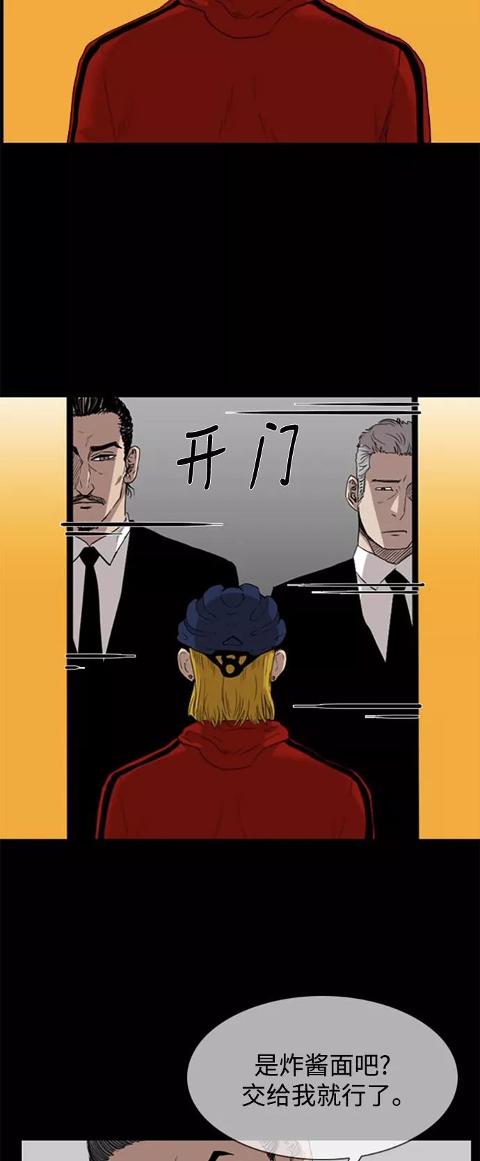 《庄生一梦》[第40话] 瞬间 第51页