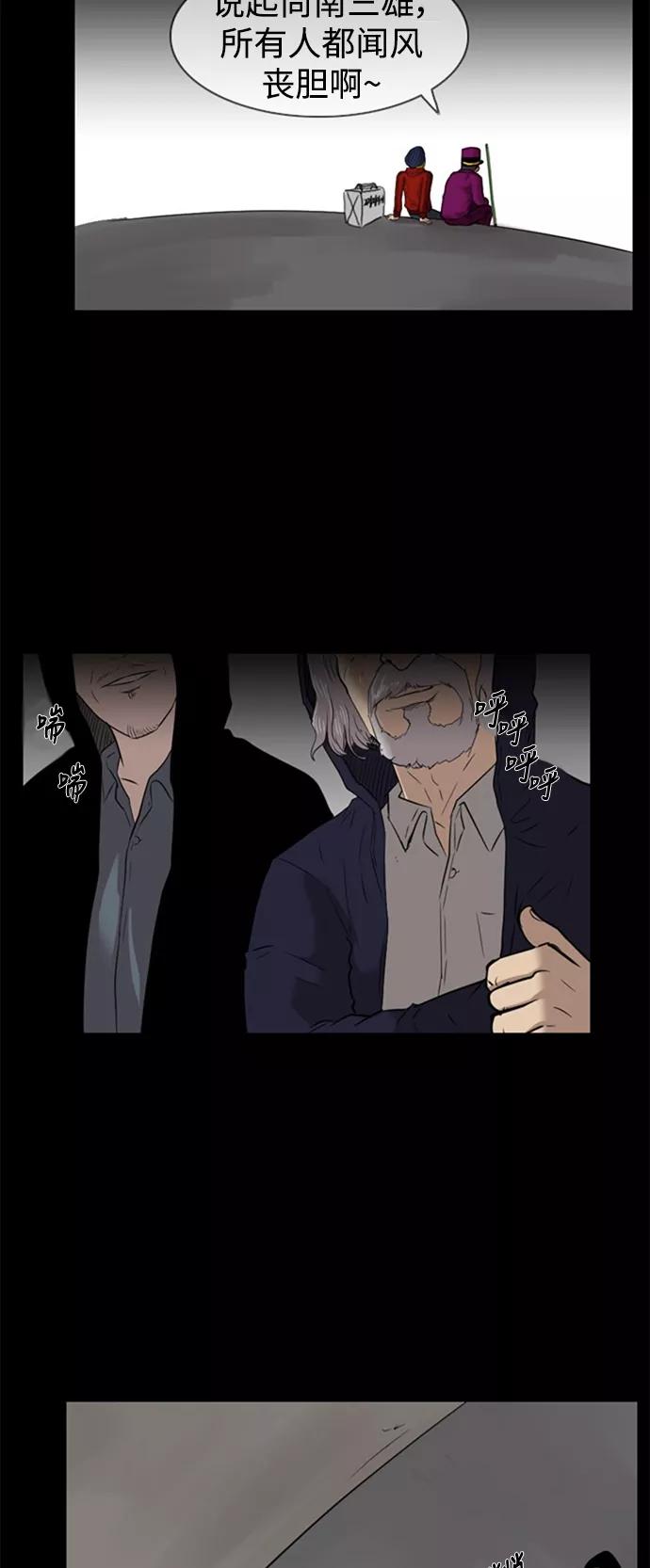 《庄生一梦》[第40话] 瞬间 第35页