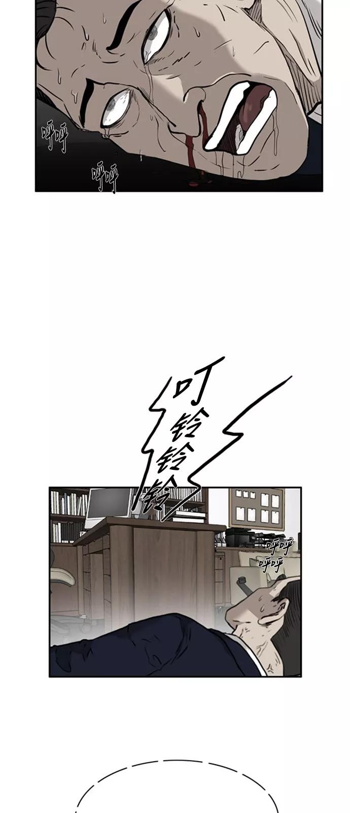 《庄生一梦》[第40话] 瞬间 第2页