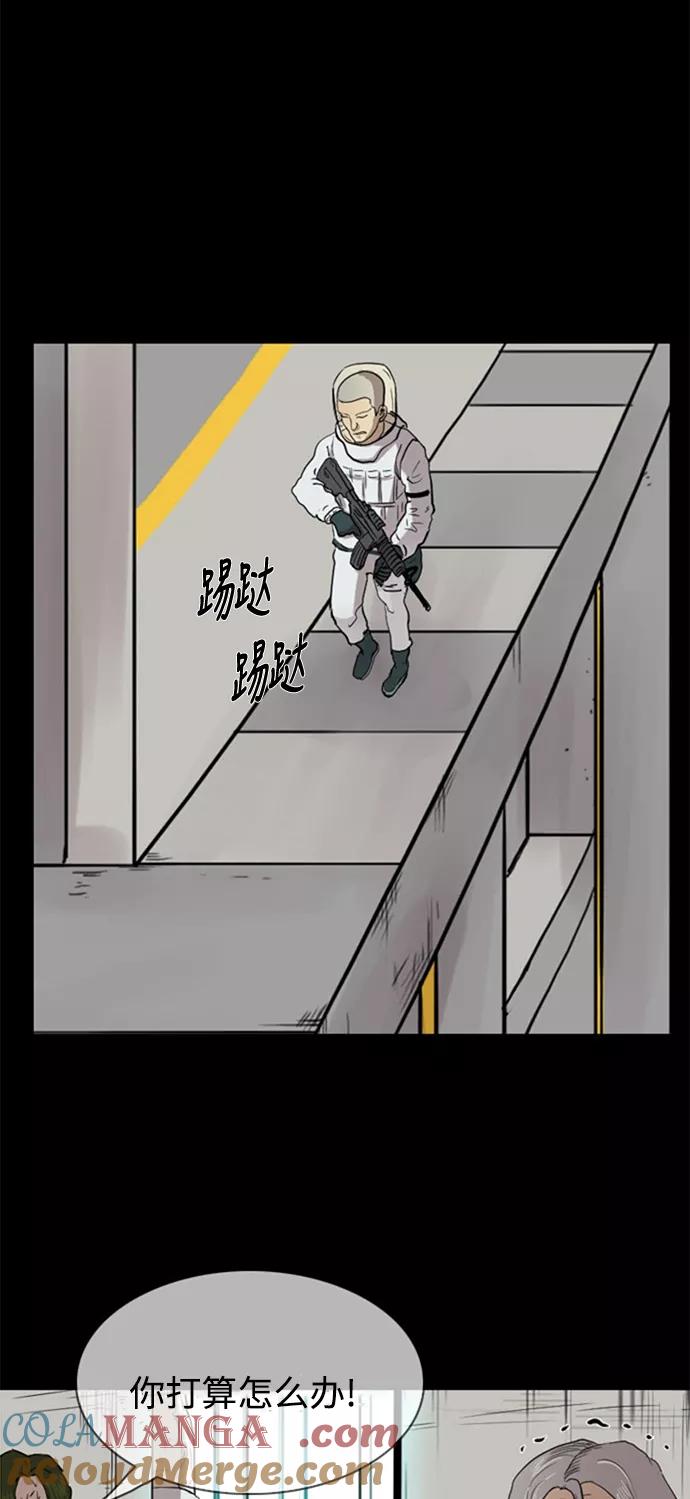 《庄生一梦》[第40话] 瞬间 第58页