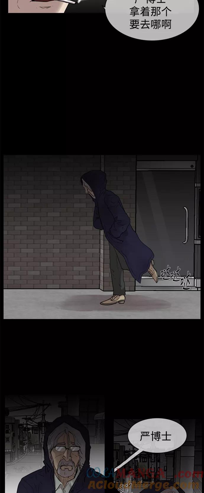 《庄生一梦》[第40话] 瞬间 第13页