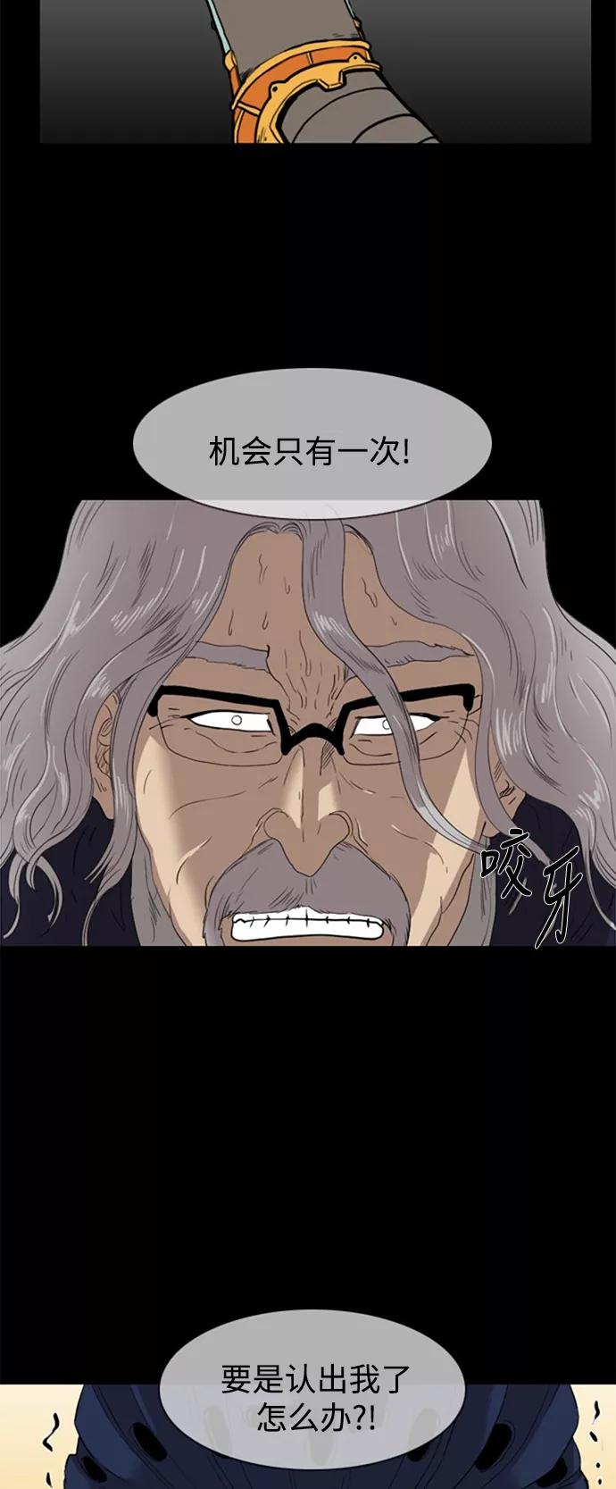《庄生一梦》[第40话] 瞬间 第48页