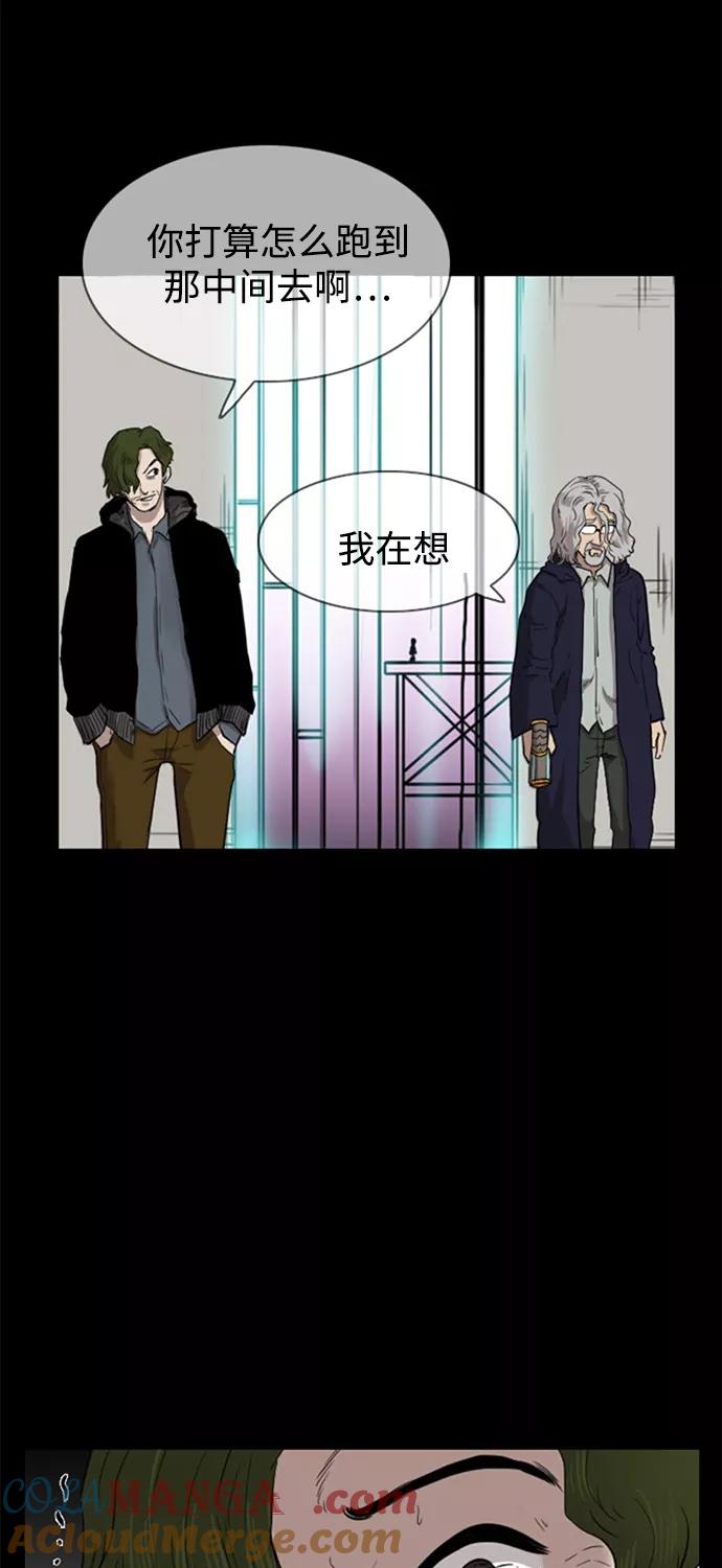 《庄生一梦》[第40话] 瞬间 第55页