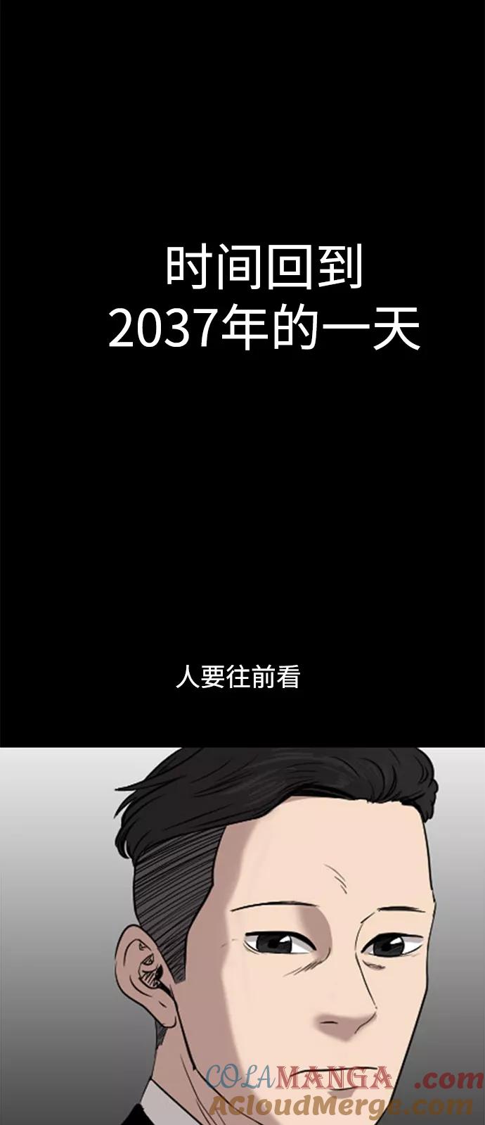 《庄生一梦》[第40话] 瞬间 第7页