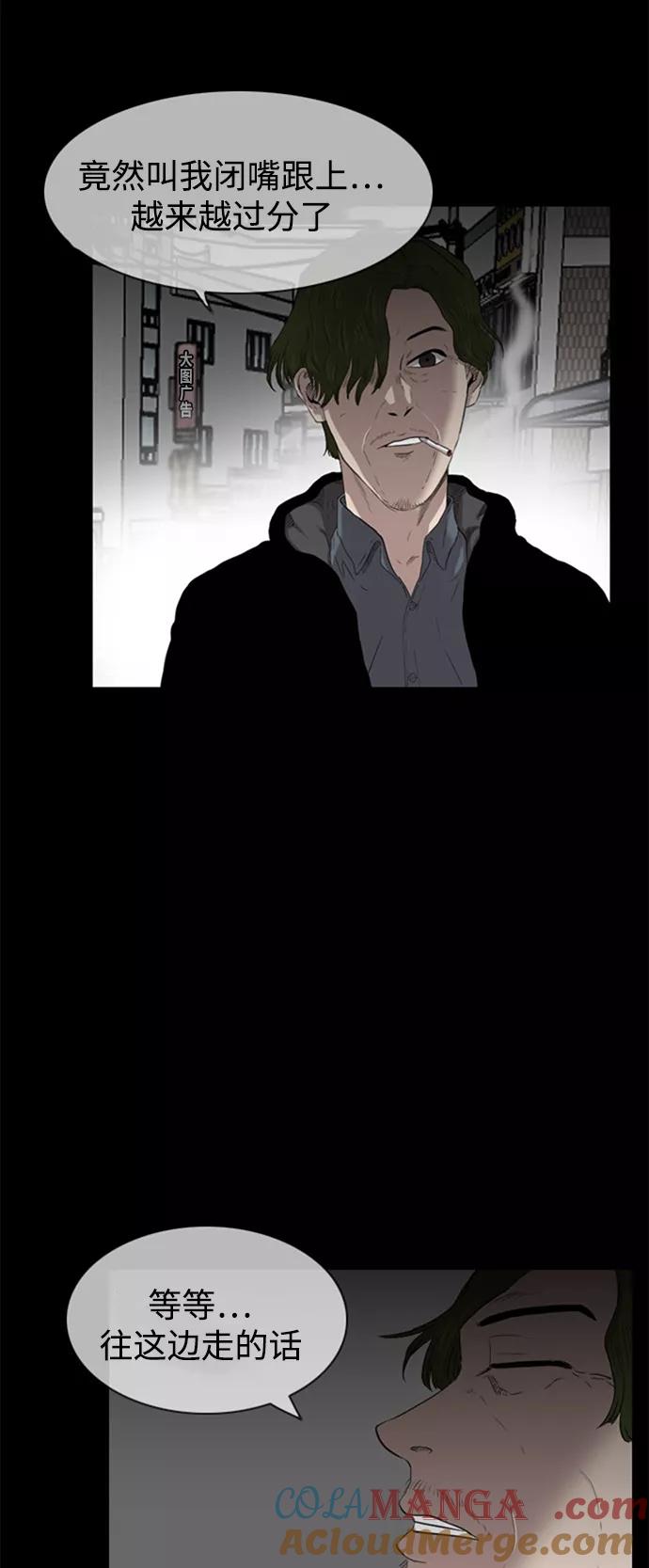 《庄生一梦》[第40话] 瞬间 第19页