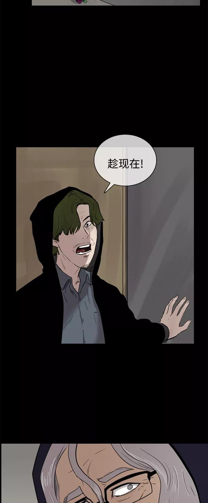 《庄生一梦》[第40话] 瞬间 第41页