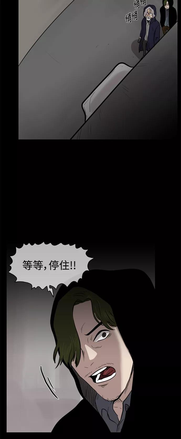 《庄生一梦》[第40话] 瞬间 第36页