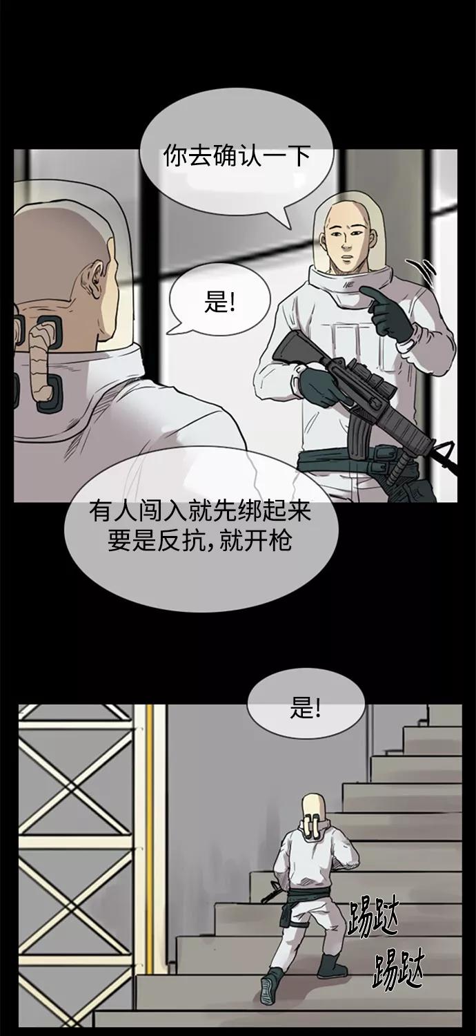 《庄生一梦》[第40话] 瞬间 第57页