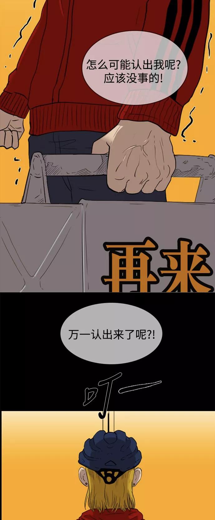 《庄生一梦》[第40话] 瞬间 第50页