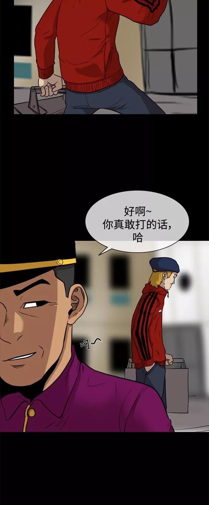 《庄生一梦》[第40话] 瞬间 第39页