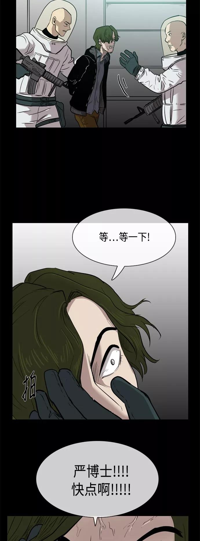 《庄生一梦》[第41话] 移动 第18页