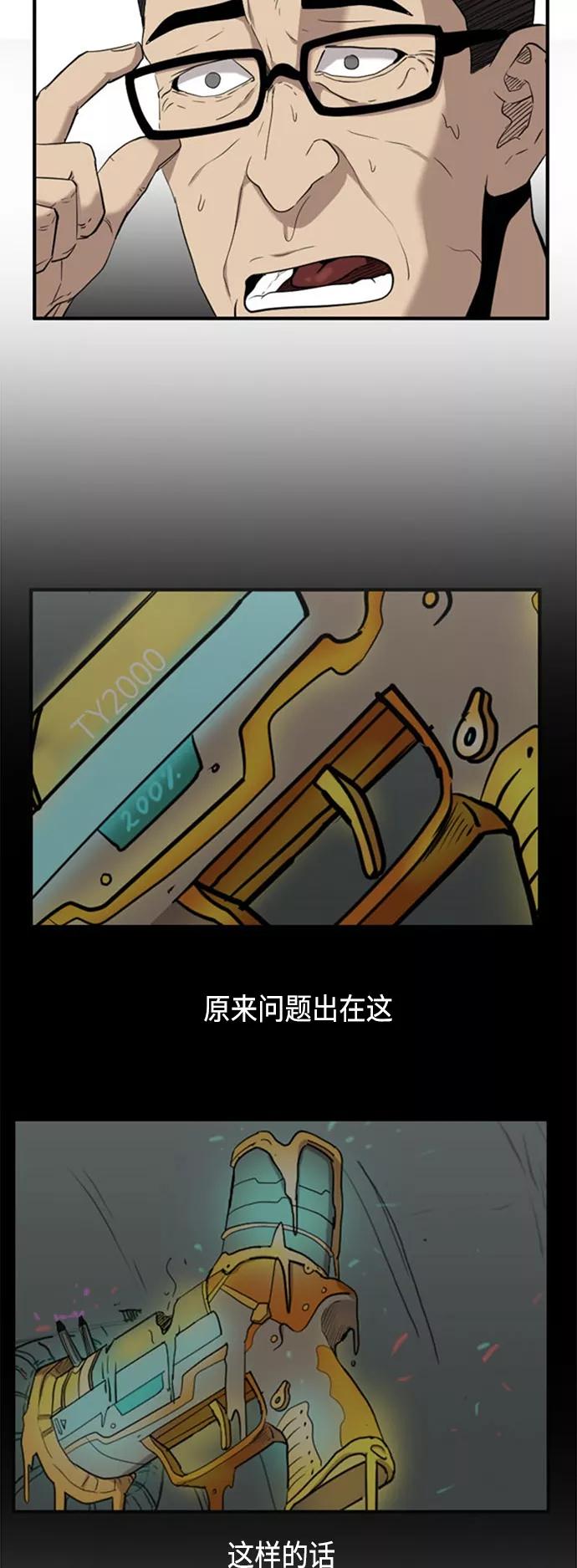 《庄生一梦》[第41话] 移动 第38页