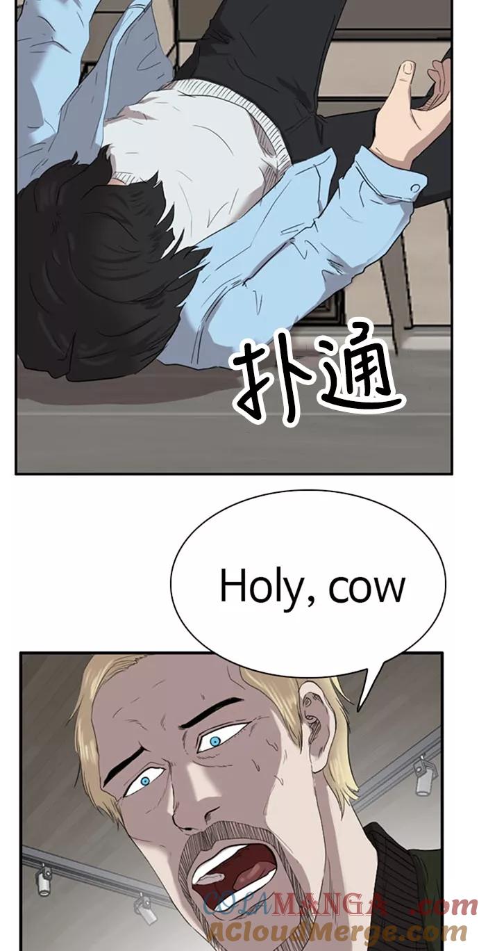 《庄生一梦》[第41话] 移动 第46页
