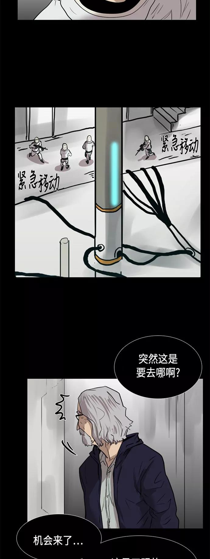 《庄生一梦》[第41话] 移动 第12页