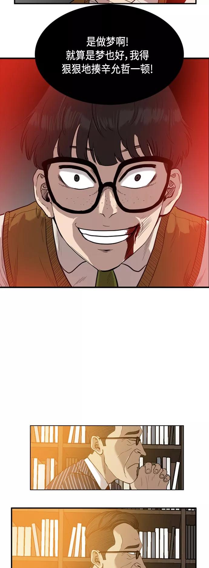 《庄生一梦》[第41话] 移动 第35页
