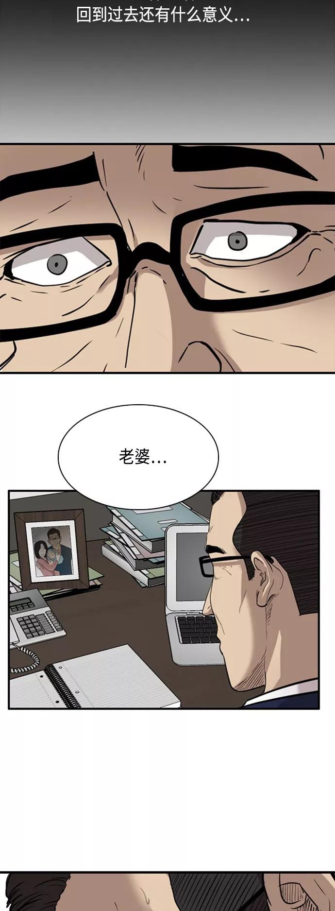 《庄生一梦》[第41话] 移动 第39页