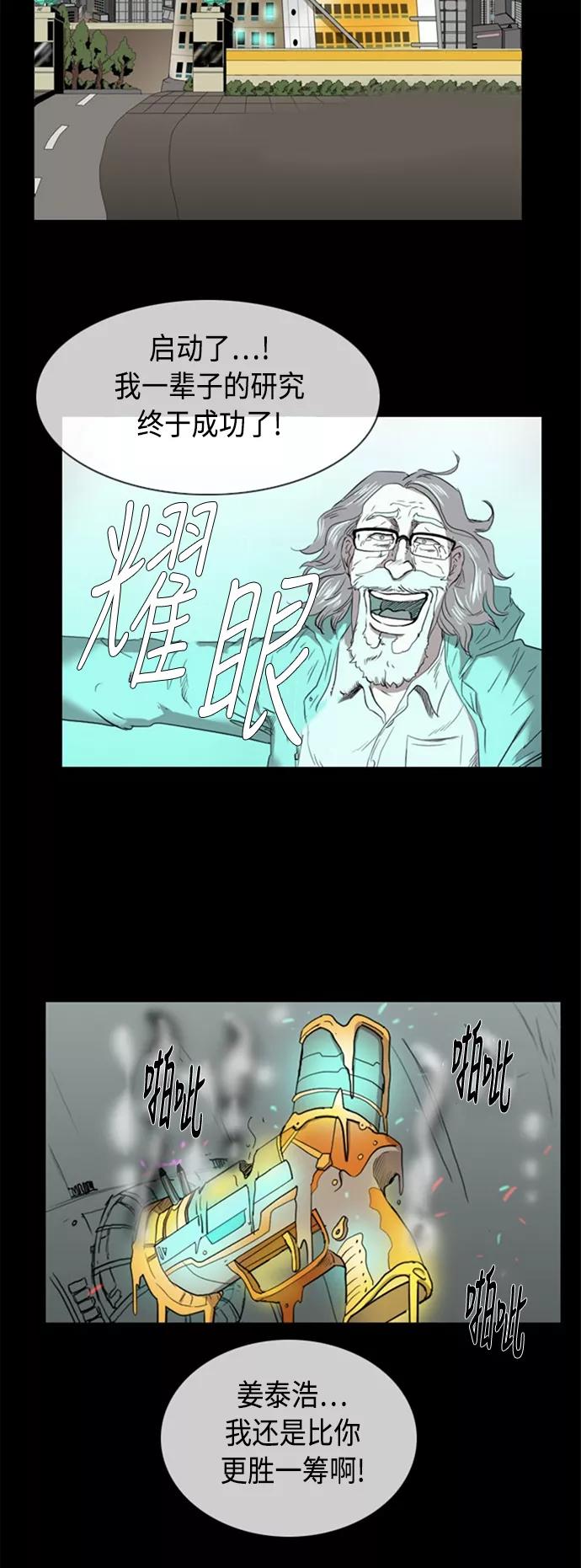 《庄生一梦》[第41话] 移动 第24页