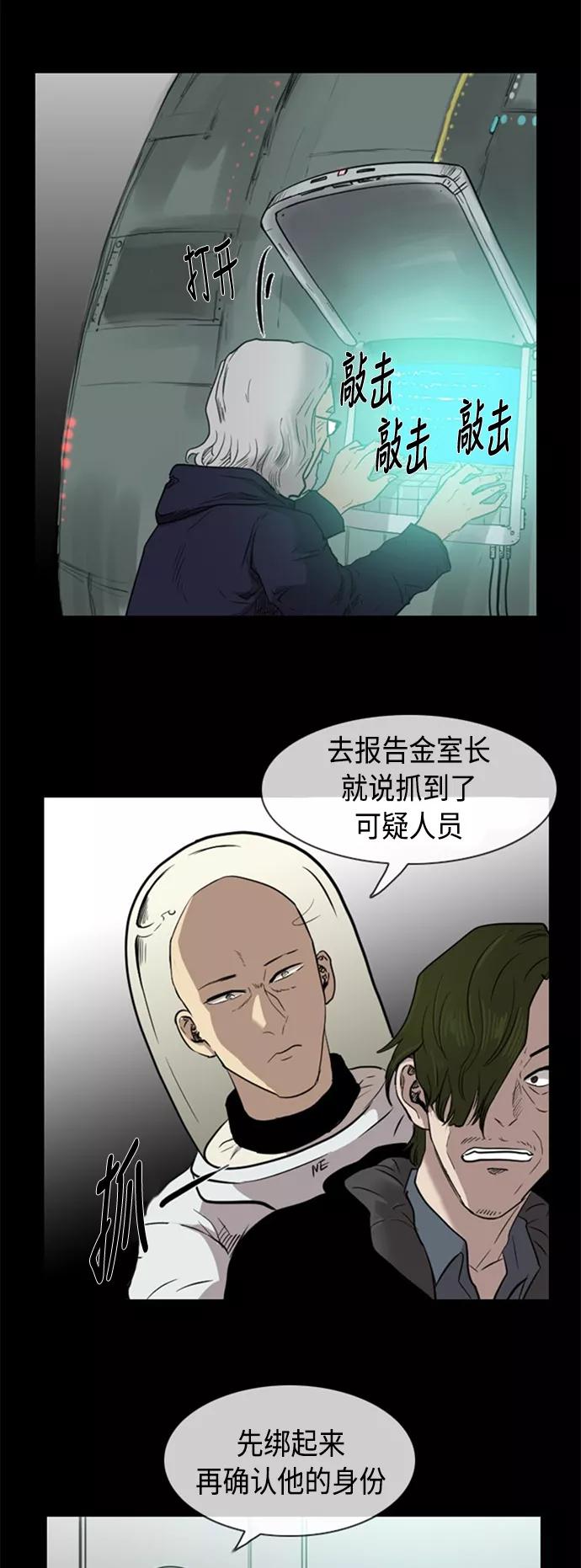 《庄生一梦》[第41话] 移动 第17页