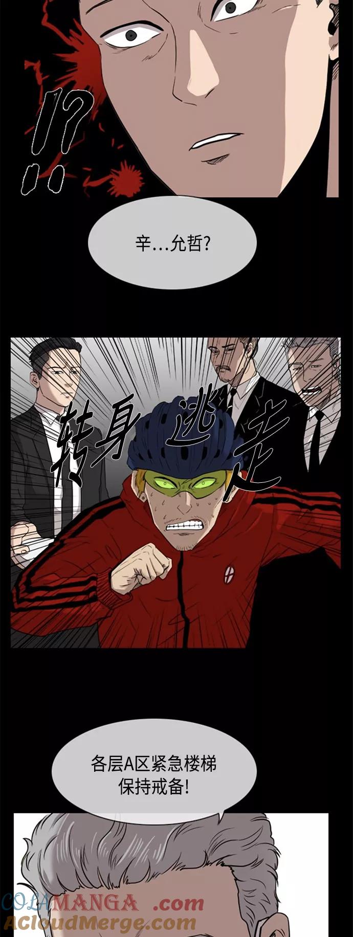《庄生一梦》[第41话] 移动 第10页