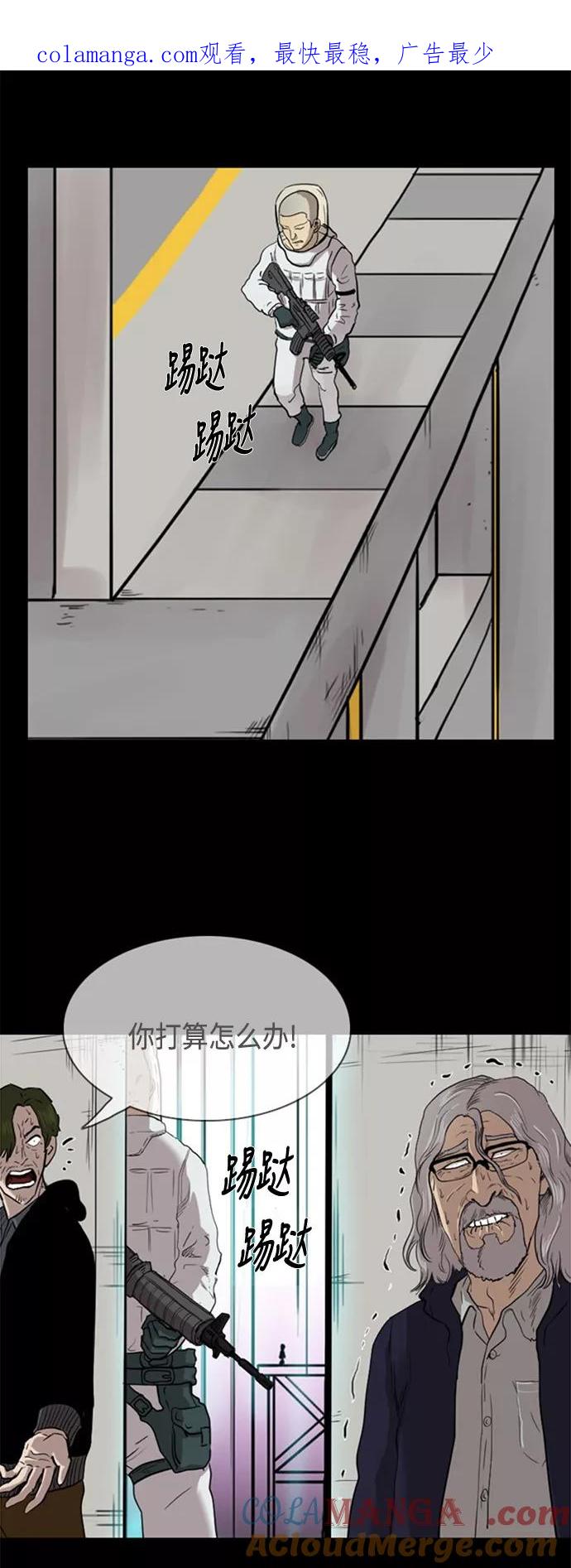 《庄生一梦》[第41话] 移动 第1页