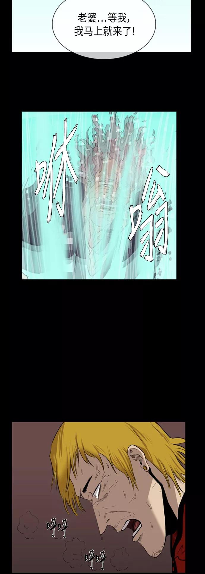 《庄生一梦》[第41话] 移动 第26页