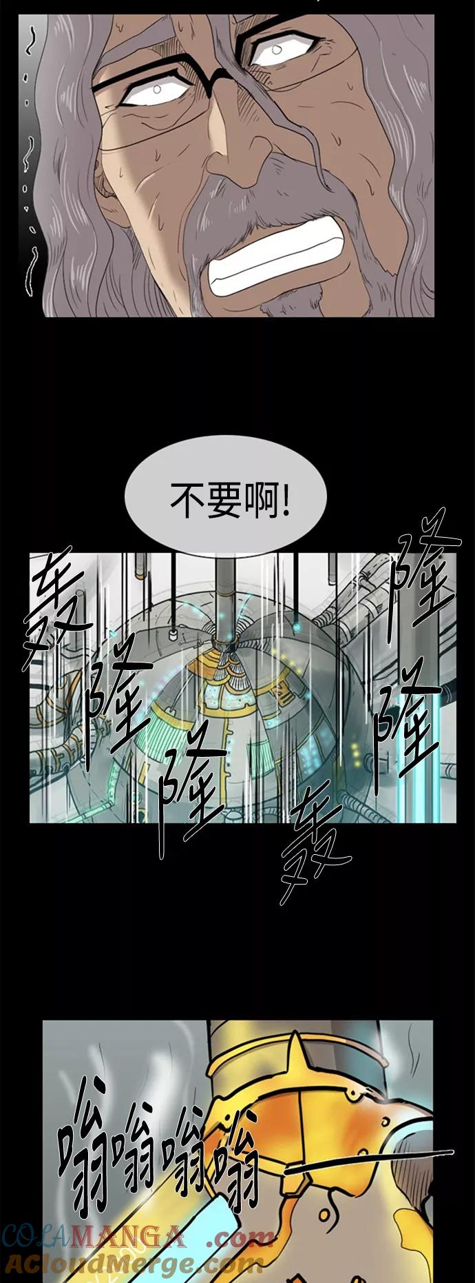 《庄生一梦》[第41话] 移动 第22页