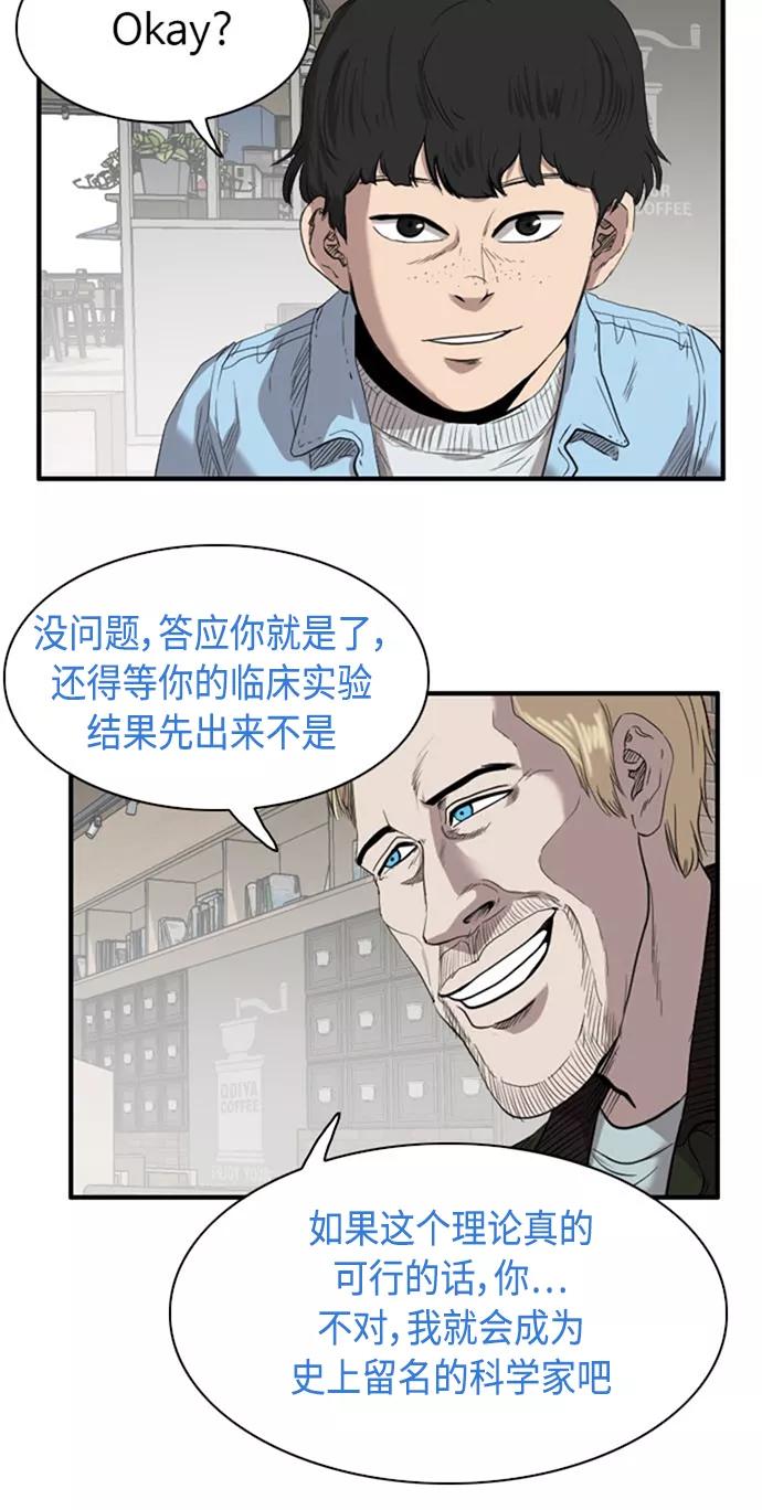 《庄生一梦》[第41话] 移动 第41页