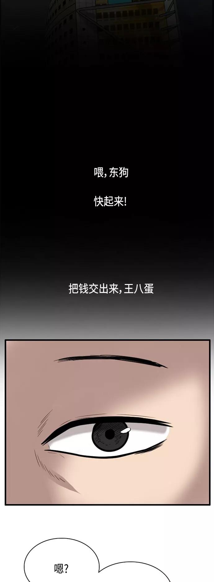 《庄生一梦》[第41话] 移动 第33页