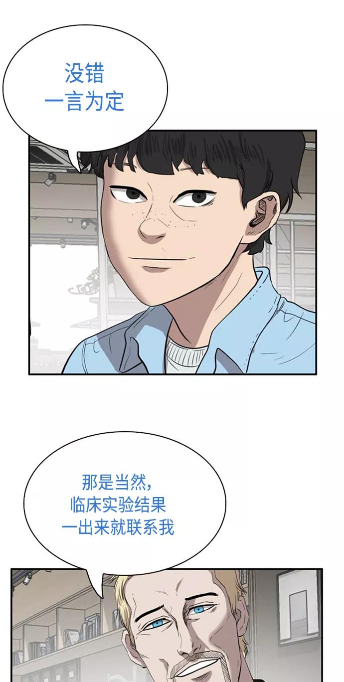 《庄生一梦》[第41话] 移动 第42页