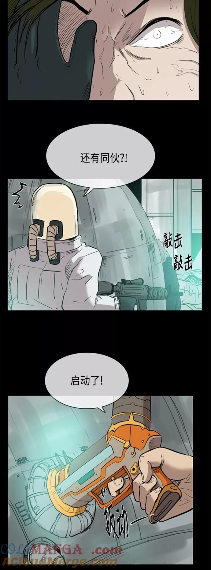 《庄生一梦》[第41话] 移动 第19页