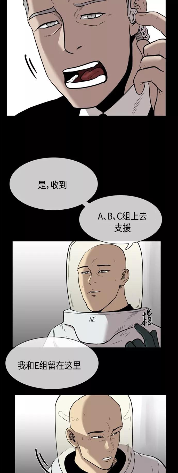 《庄生一梦》[第41话] 移动 第11页