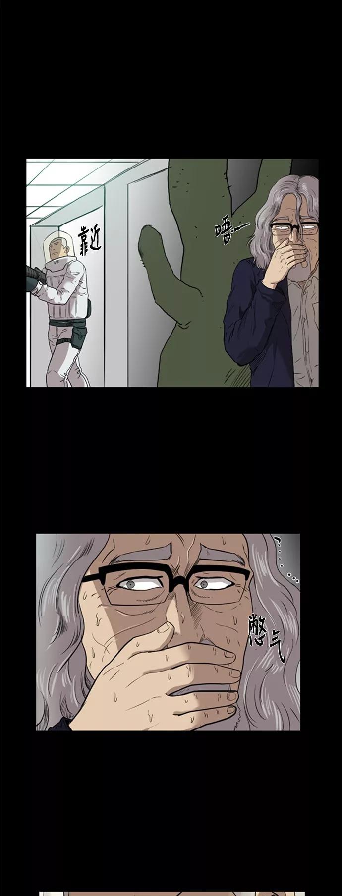 《庄生一梦》[第41话] 移动 第5页
