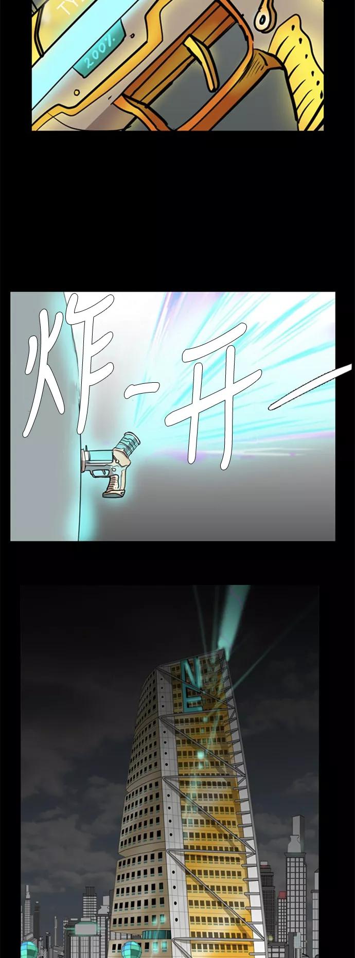 《庄生一梦》[第41话] 移动 第23页