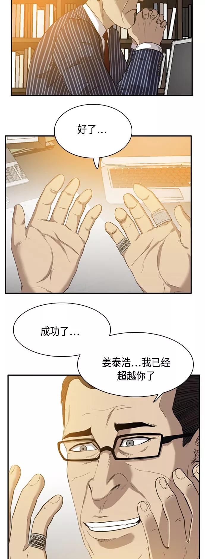 《庄生一梦》[第41话] 移动 第36页