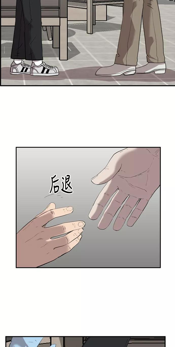 《庄生一梦》[第41话] 移动 第45页