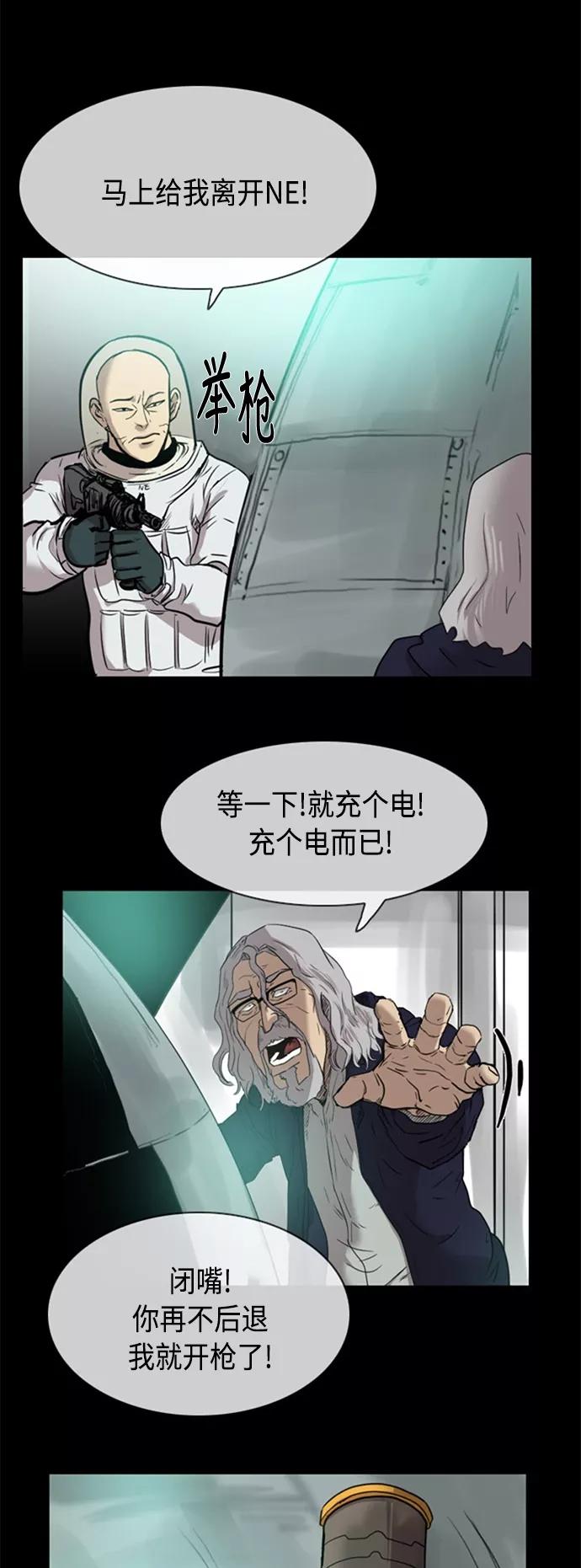 《庄生一梦》[第41话] 移动 第20页