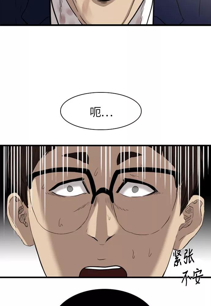 《庄生一梦》[第42话] 儿子 第35页